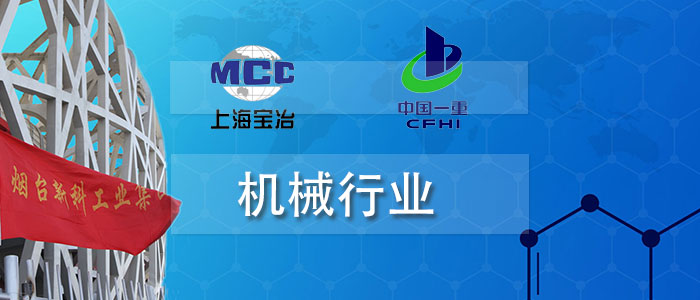 機(jī)械行業(yè).jpg