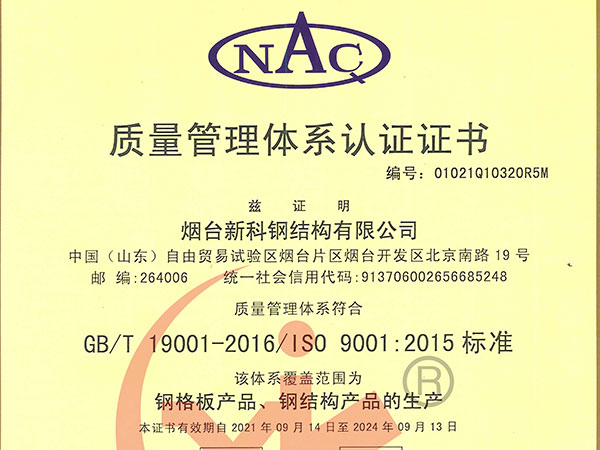 管理體系認(rèn)證證書(shū)